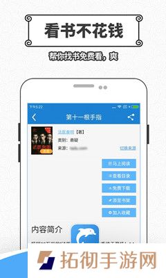 海纳小说app下载最新版_海纳小说安卓版下载v10.4.1