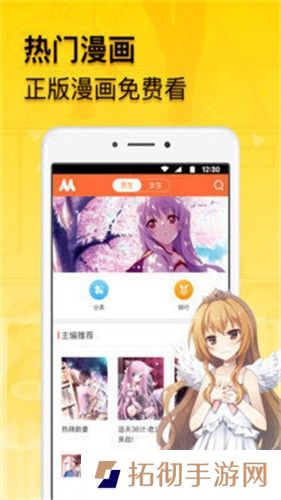 贝勒漫画APP登录页面入口下载安装-贝勒漫画2024最新登录入口免费看漫画下载