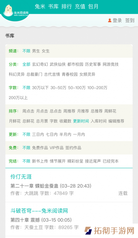兔米阅读app下载安装-兔米阅读安卓版下载v1.0.0