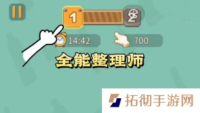 全能整理师游戏怎么玩？抖音小游戏全能整理师攻略大全