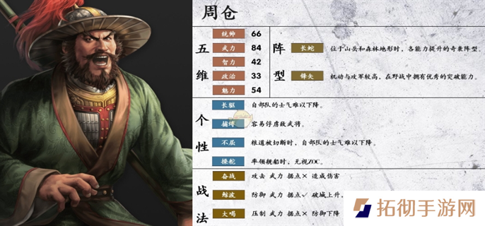 三国志战略版周仓有必要保留吗-三国志战略版周仓是拆还是留