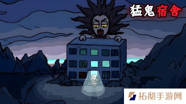 猛鬼宿舍加强版隐藏房间怎么解锁 猛鬼宿舍加强版隐藏房间解锁攻略