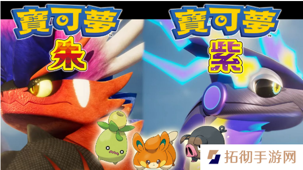宝可梦朱紫最强六大宝可梦有哪些？必抓最强六大宝可梦盘点