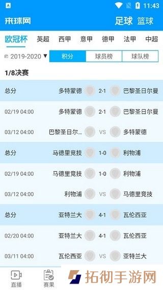 来球网app下载安装_来球网安卓版下载v1.3.7