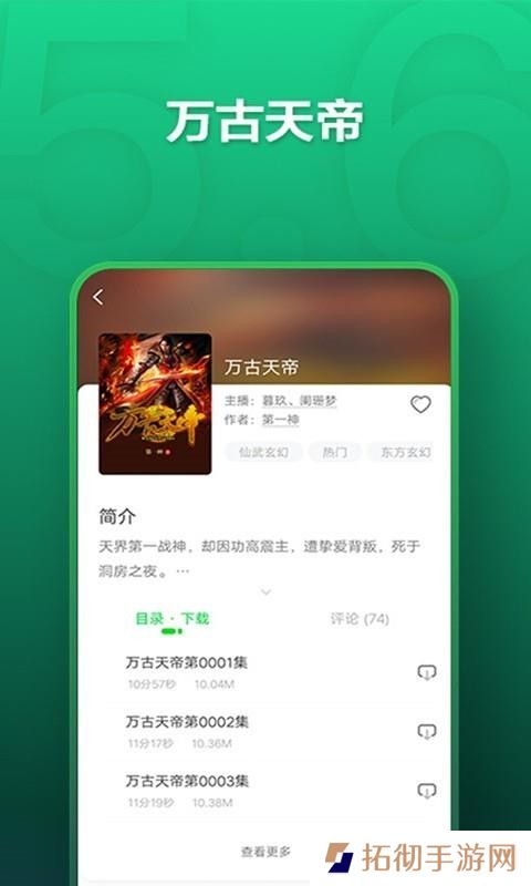 氧气听书配音赚钱版app下载安装-氧气听书(专业配音)配音赚钱版下载v5.4.2