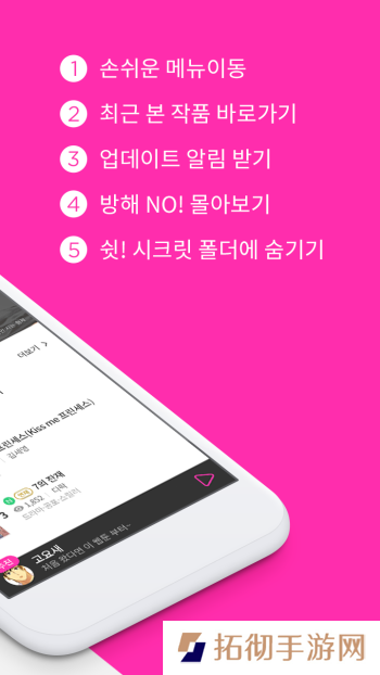 BOMTOON安卓版app下载安装-BOMTOON台版中文汉化最新入口v2.1.1