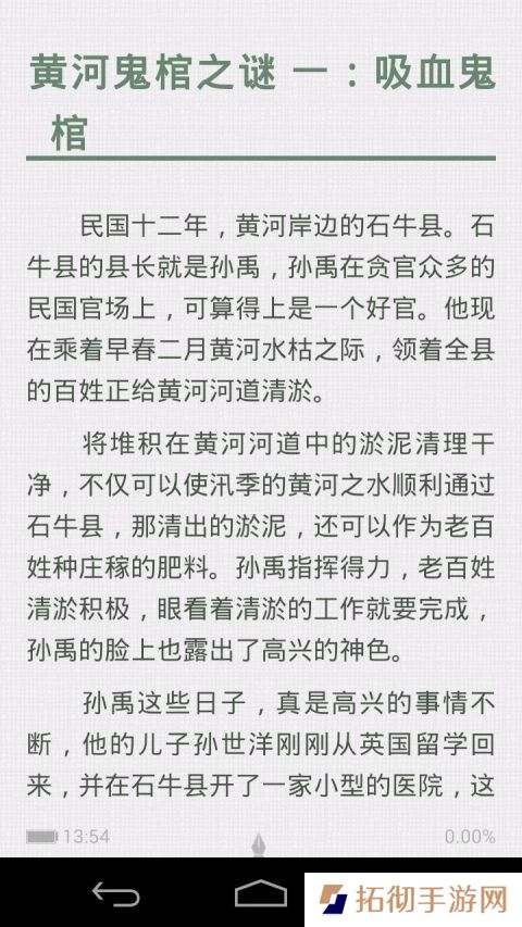 爱阅读小说app下载安装_爱阅读小说手机版下载v5.9.17.10