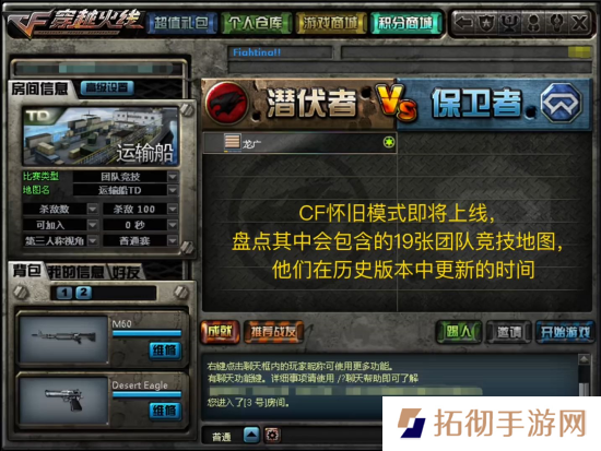 cf怀旧模式什么时候上线 cf怀旧模式上线时间