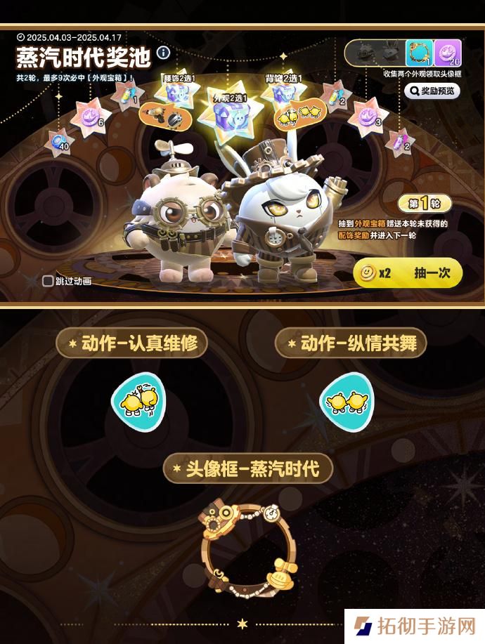 蛋仔派对发明家兔斯怎么获得 蛋仔派对维修师猫米皮肤获取方法