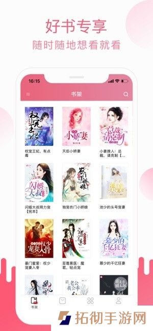 草莓小说app下载安装_草莓小说手机版下载v3.8.3.2042