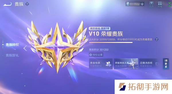 王者荣耀v10传承规则是什么 王者荣耀v10传承规则一览