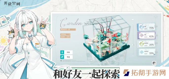 开放空间抽卡多少保底-抽卡保底机制介绍