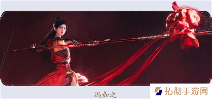 燕云十六声冯如之怎么打-冯如之打法攻略