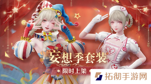 无限暖暖妄想季什么时候开始 无限暖暖妄想季开始时间介绍