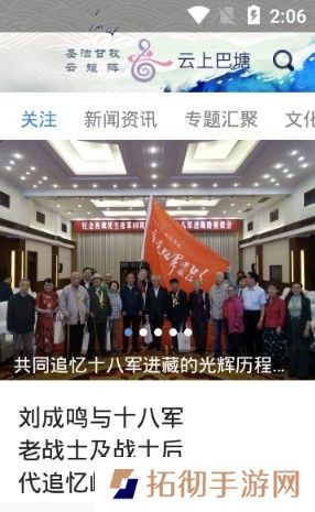 云上巴塘app下载_云上巴塘安卓版下载v1.2.0