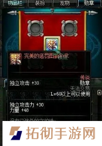 dnf旅人勋章怎么搭配 旅人勋章选择搭配推荐