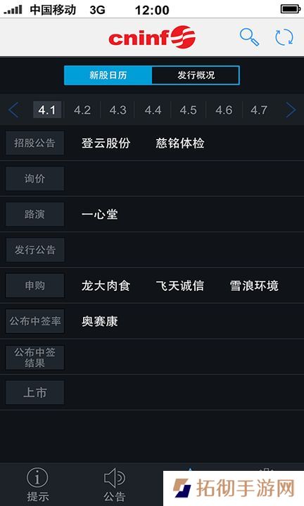 巨潮资讯手机客户端下载_巨潮资讯app(证券资讯)下载v2.2.0