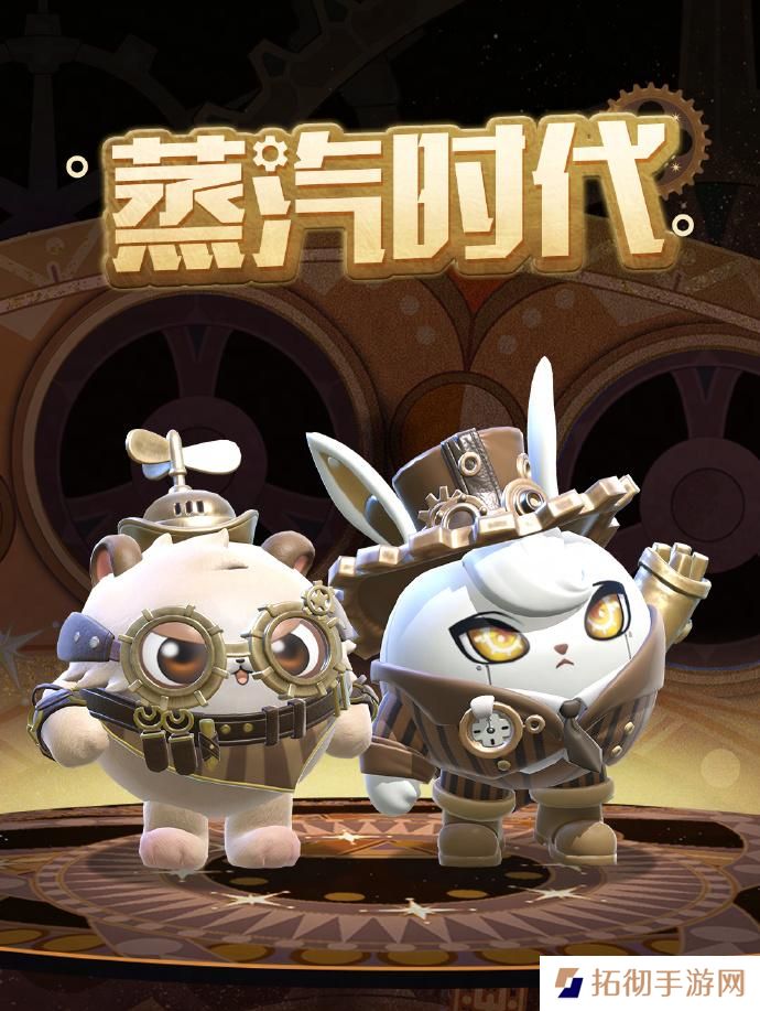 蛋仔派对发明家兔斯怎么获得 蛋仔派对维修师猫米皮肤获取方法