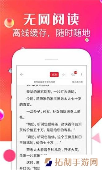 点点阅读去广告版app下载安装_点点阅读纯净无广告版下载v3.6.3