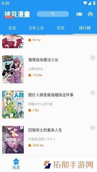 拷贝漫画APP1.28旧版本下载-拷贝漫画旧版本繁体界面在线看漫画下载v1.28