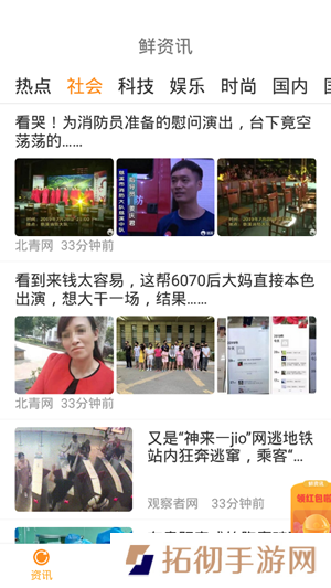 鲜资讯app下载安装_鲜资讯安卓版下载v1.1.8