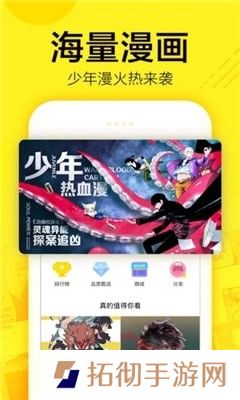 迷妹漫画APP免费版下载-迷妹漫画在线韩漫画大全免费观看免费版软件下载
