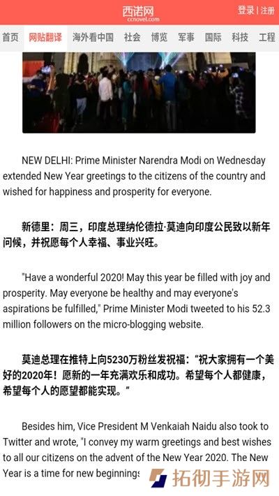 西诺网APP下载-西诺网(国外新闻资讯)手机客户端下载v1.0