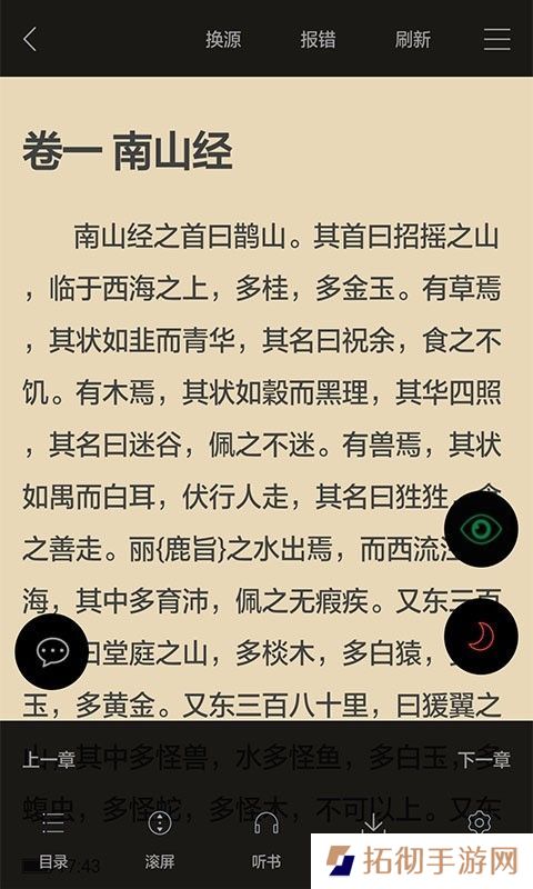 黛妃书屋网APP下载-黛妃书屋网(小说阅读器)安卓版下载