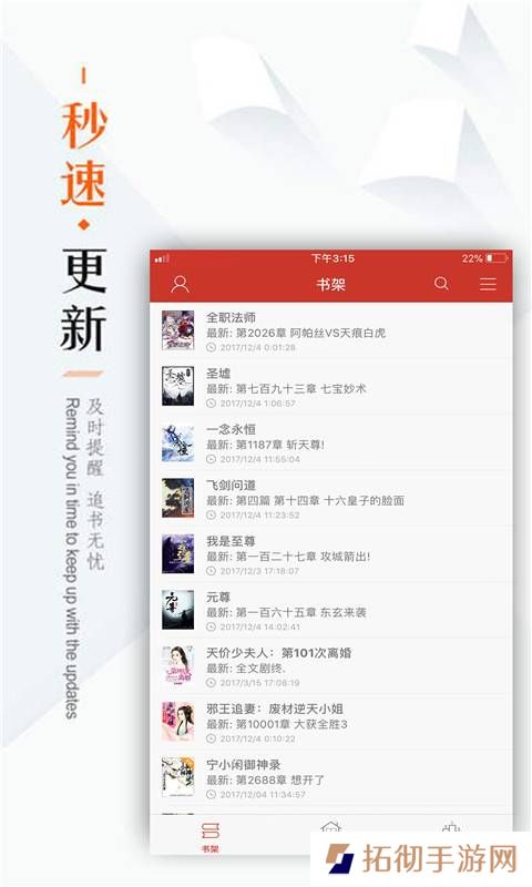 看书神器旧版本app下载安装-看书神器(红色免费小说)旧版本安卓版下载v1.4.20180116
