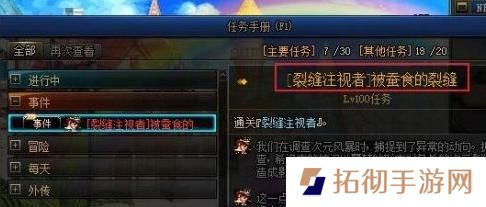 dnf裂缝注视者怎么解锁 裂缝注视者开启方法