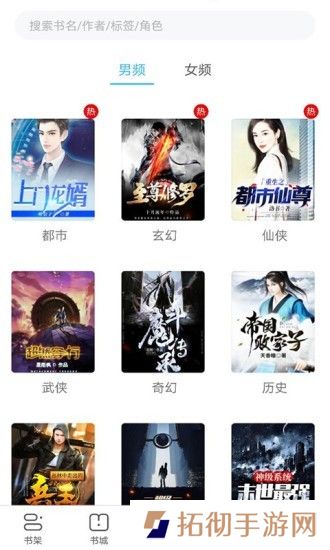 书多多免费阅读小说工具-书多多全网小说资源在线免费阅读平台