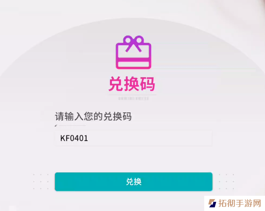 开放空间公测兑换码大全 开放空间兑换码最新2025