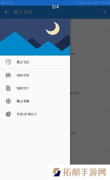 静读小说app下载安装_静读小说安卓版下载v4.3.1
