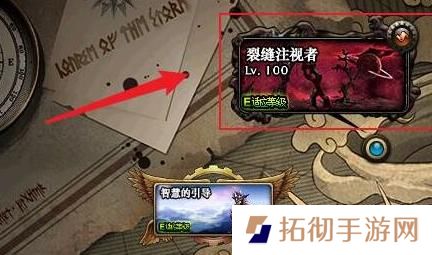 dnf裂缝注视者怎么解锁 裂缝注视者开启方法