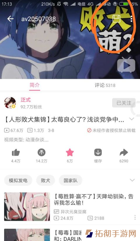哔哩漫游APP下载-哔哩漫游(免会员观看)安卓版下载v1.2.9