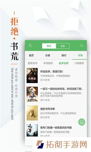 笔下文学APP下载-笔下文学(小说阅读)手机客户端下载v7.0.2