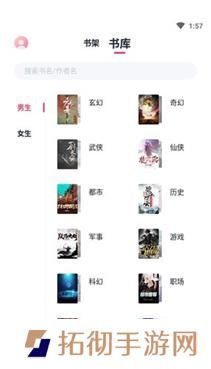 荔枝阅读APP1.2下载-荔枝阅读全文小说章节免费在线阅读平台