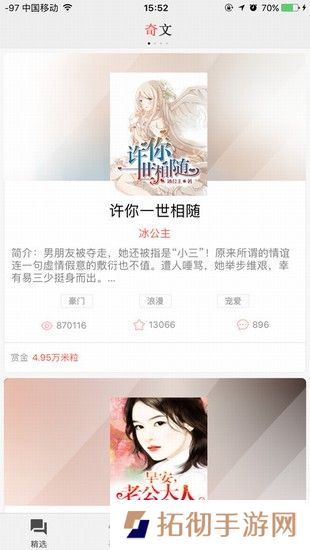 奇文小说会员和谐版app下载安装-奇文小说(免vip阅读)会员和谐版下载v1.1.8