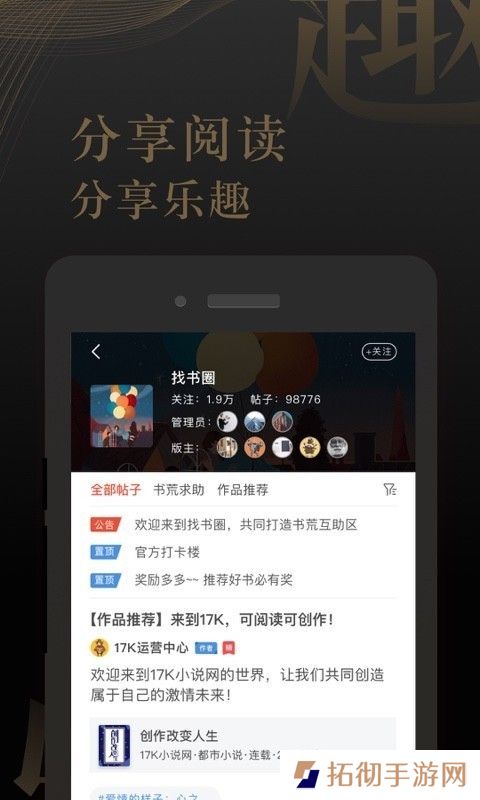 17K小说会员和谐版app下载安装-17K小说(免vip阅读)会员和谐版下载v5.8.8