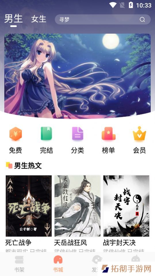 拂袖阅读最新版app下载安装-拂袖阅读(在线免费看书)最新版下载v1.0.0