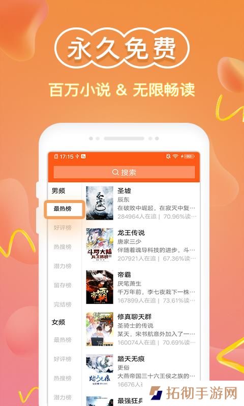 免费小说阅读器王app下载安装_免费小说阅读器王安卓版下载v1.9.0