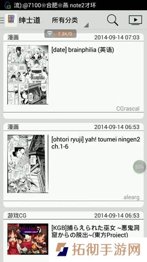 轻轻一点和谐版app下载安装_轻轻一点里番神器和谐版下载v1.4.1