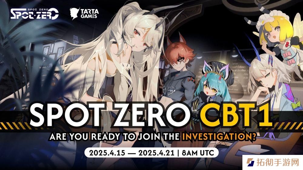 SpotZero测试资格怎么获得 Spot Zero内测资格获取方法