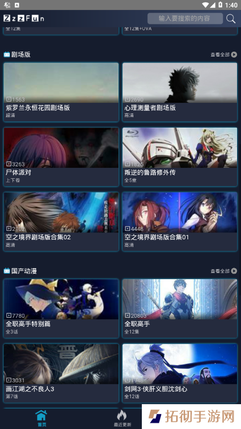ZzzFun动漫app下载安装-ZzzFun动漫安卓版下载v1.0.3