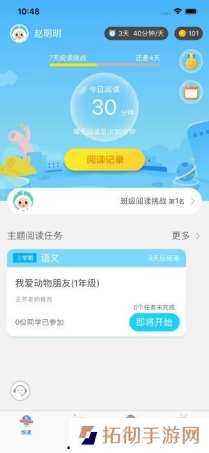 广州智慧阅读app下载_广州智慧阅读最新版下载v1.1.5
