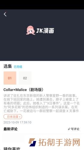 jk漫画免费版下载头像是粉头老版本-jk漫画免费版粉头老版本旧版安装下载