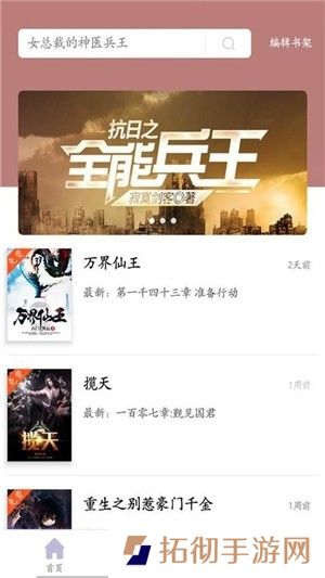 乐享免费小说app下载安装_乐享免费小说安卓版下载v1.1.2