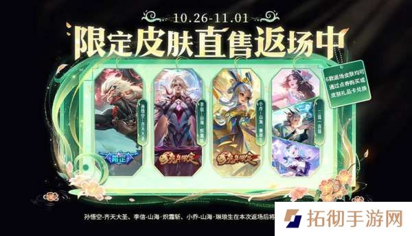 十周年庆返场投票有哪些热门候选皮肤？赵云安琪拉亚连在列