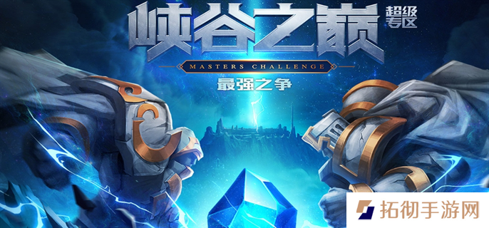 峡谷之巅官网入口在哪-官网入口地址分享