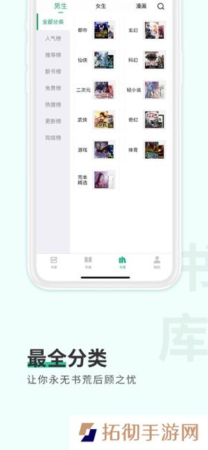 有你小说app下载安装-有你小说(追书神器)手机版下载v3.6
